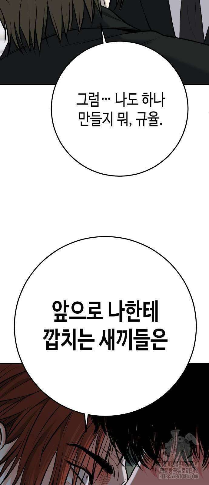 불효자 18화 40