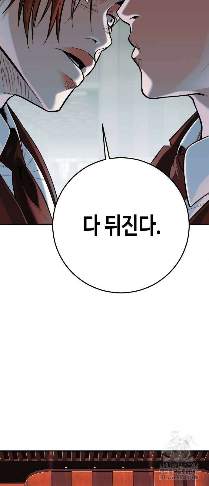 불효자 18화 41