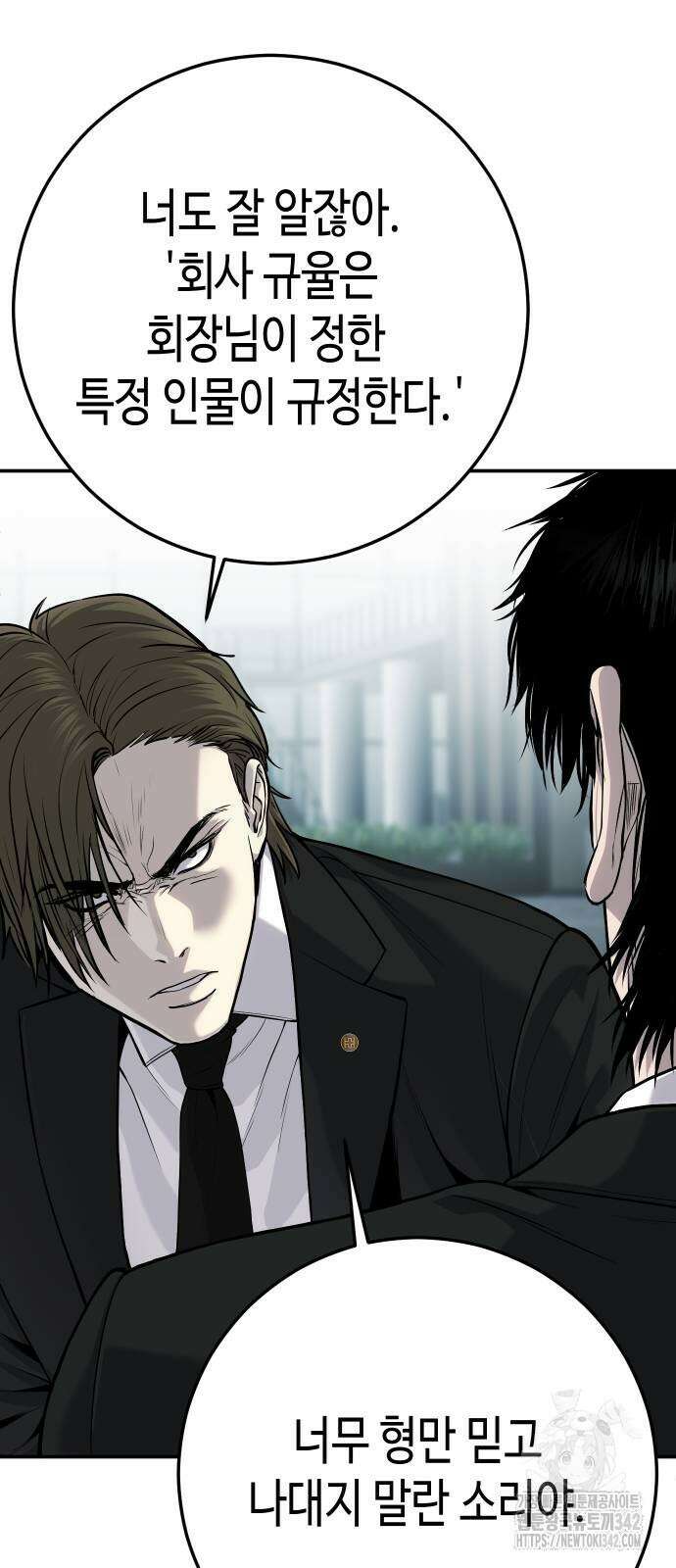 불효자 18화 43