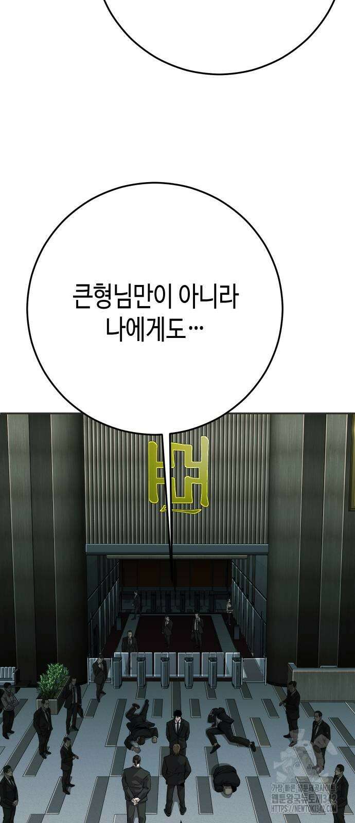 불효자 18화 44