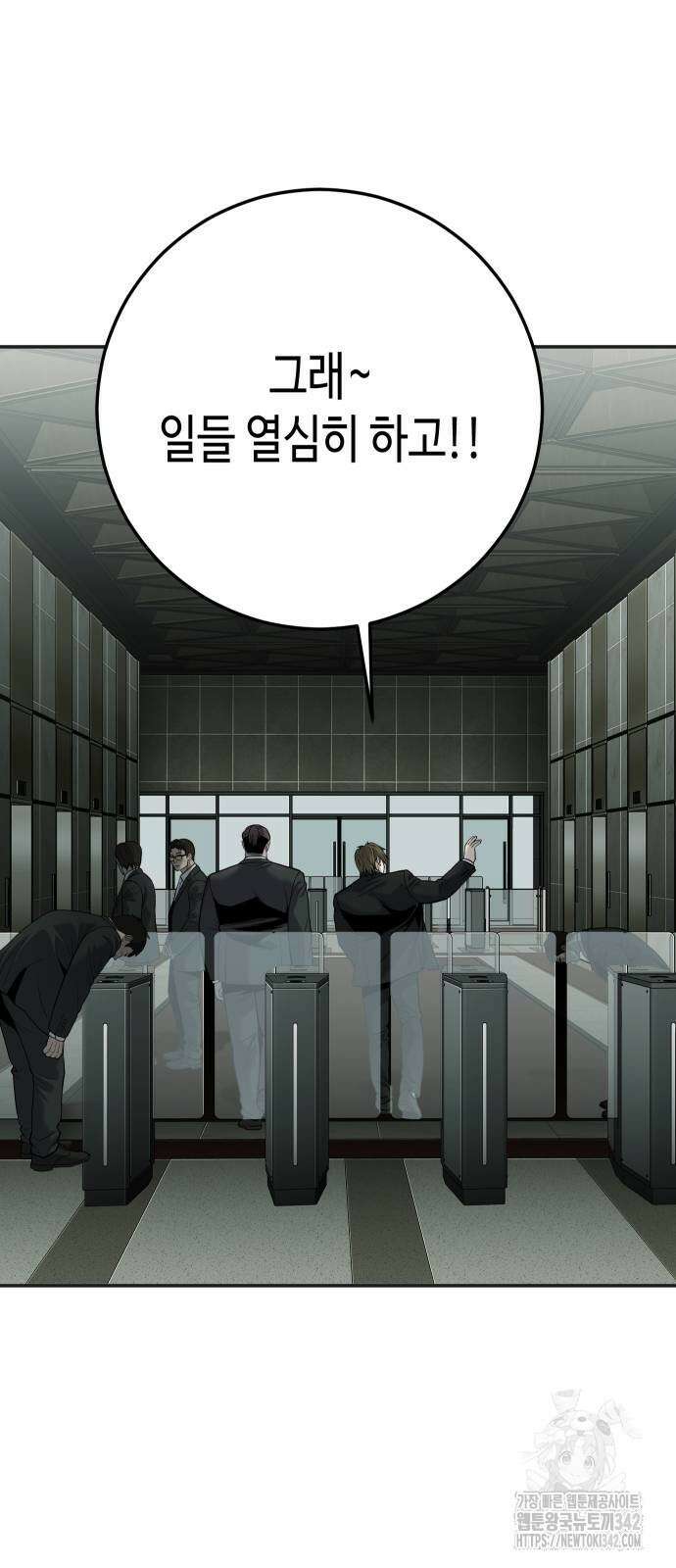 불효자 18화 53