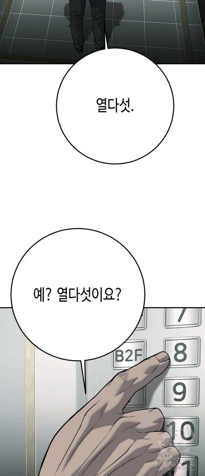 불효자 18화 57