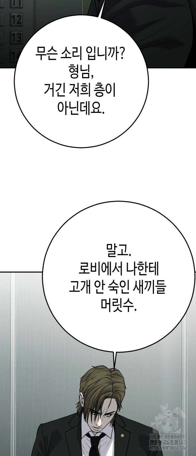 불효자 18화 59