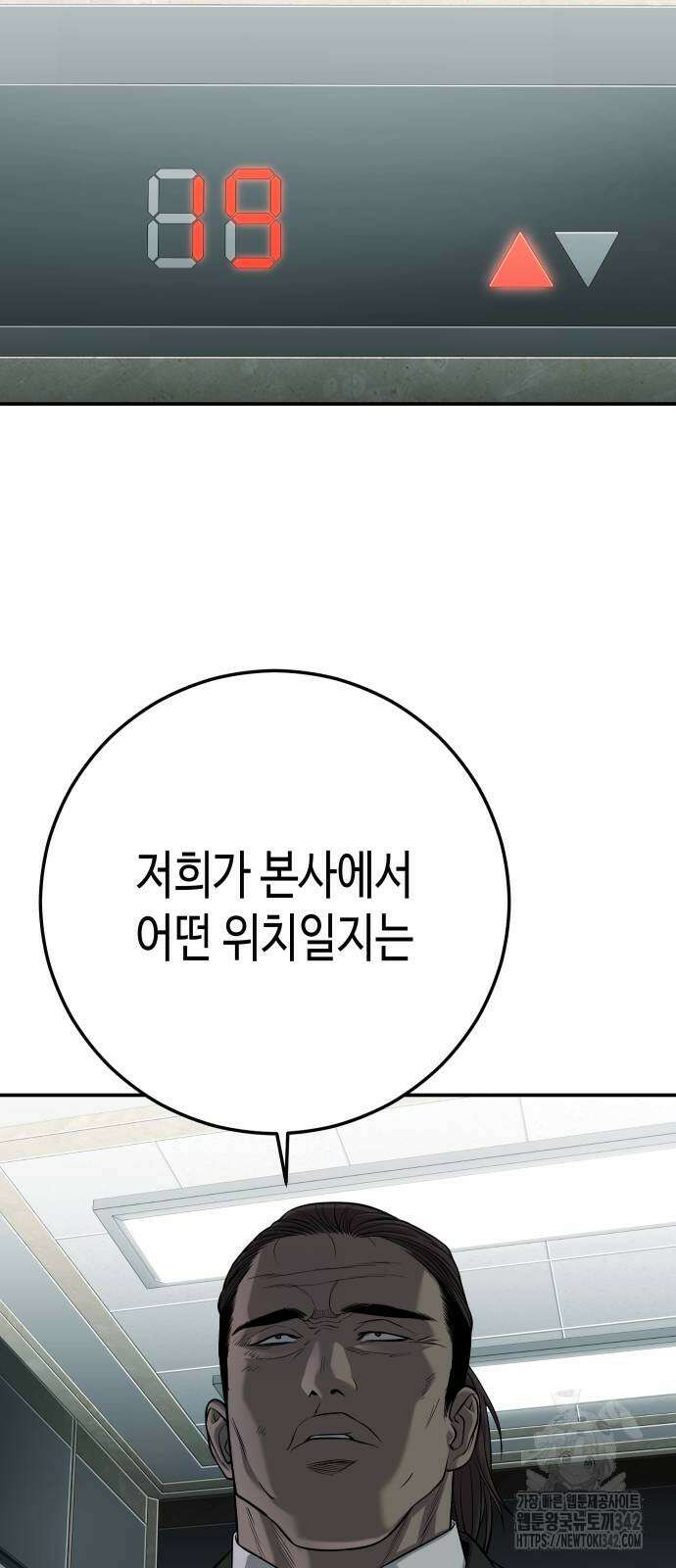 불효자 18화 62
