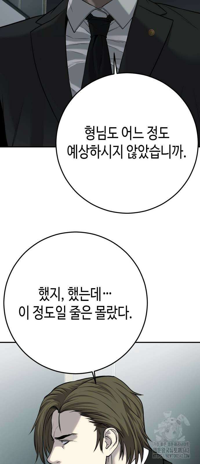 불효자 18화 63