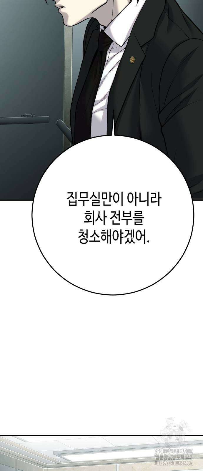불효자 18화 64