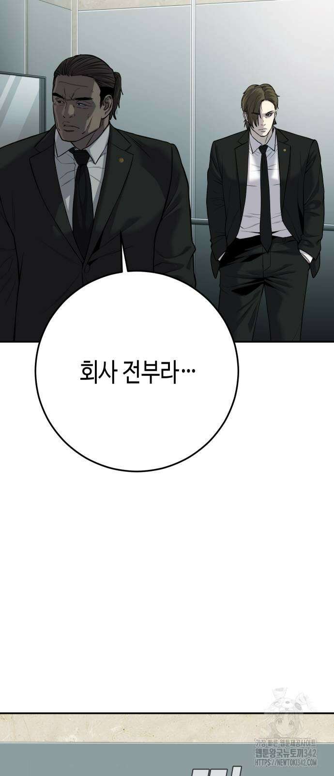 불효자 18화 65