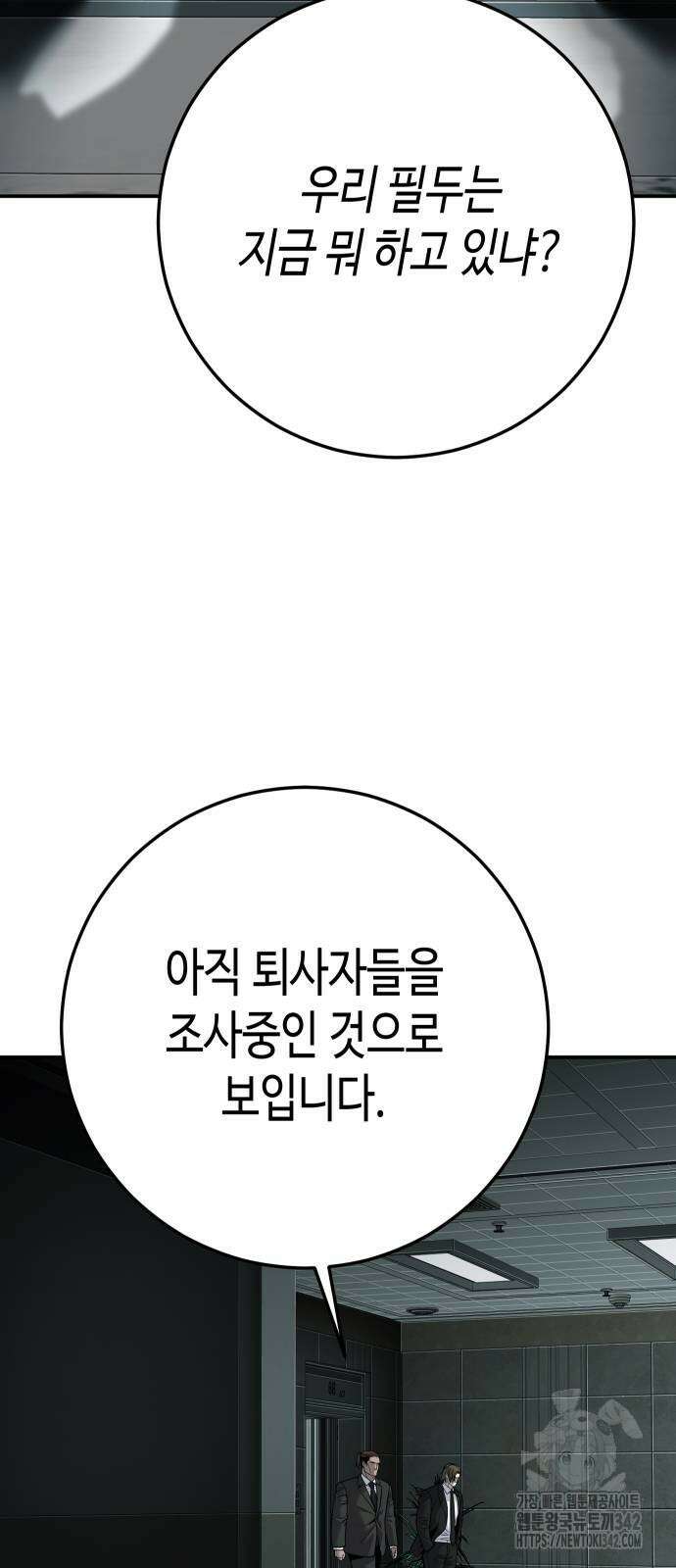 불효자 18화 67