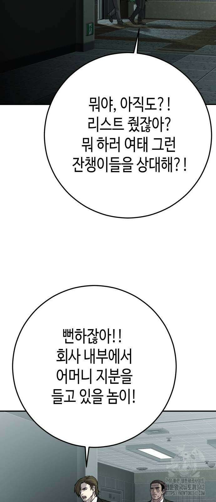 불효자 18화 68
