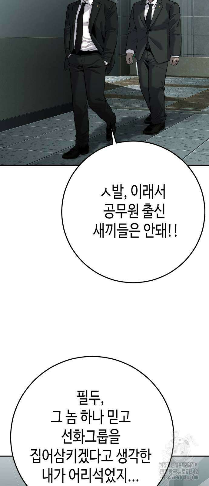 불효자 18화 69