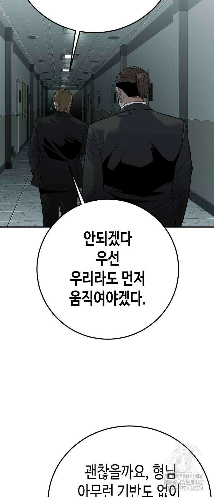불효자 18화 70