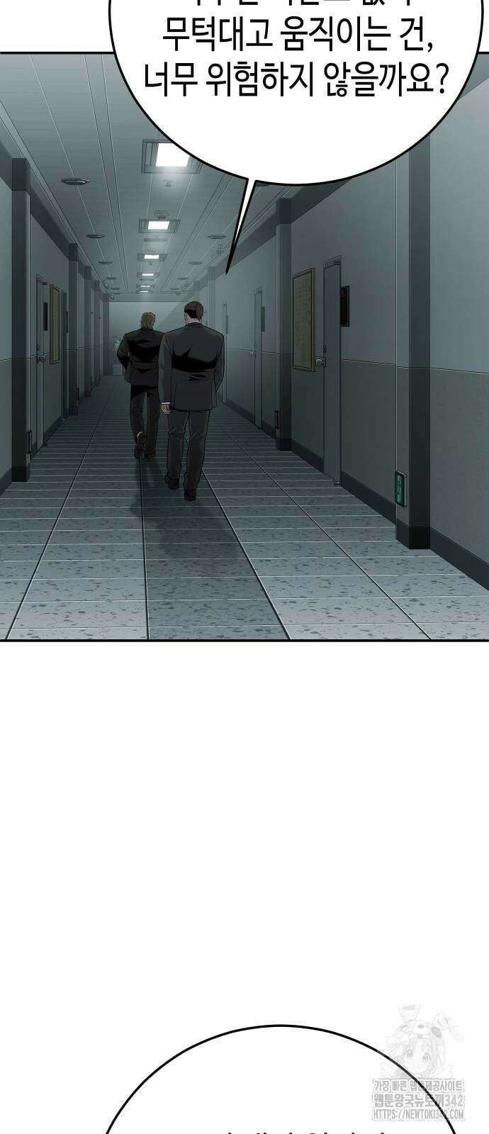 불효자 18화 71