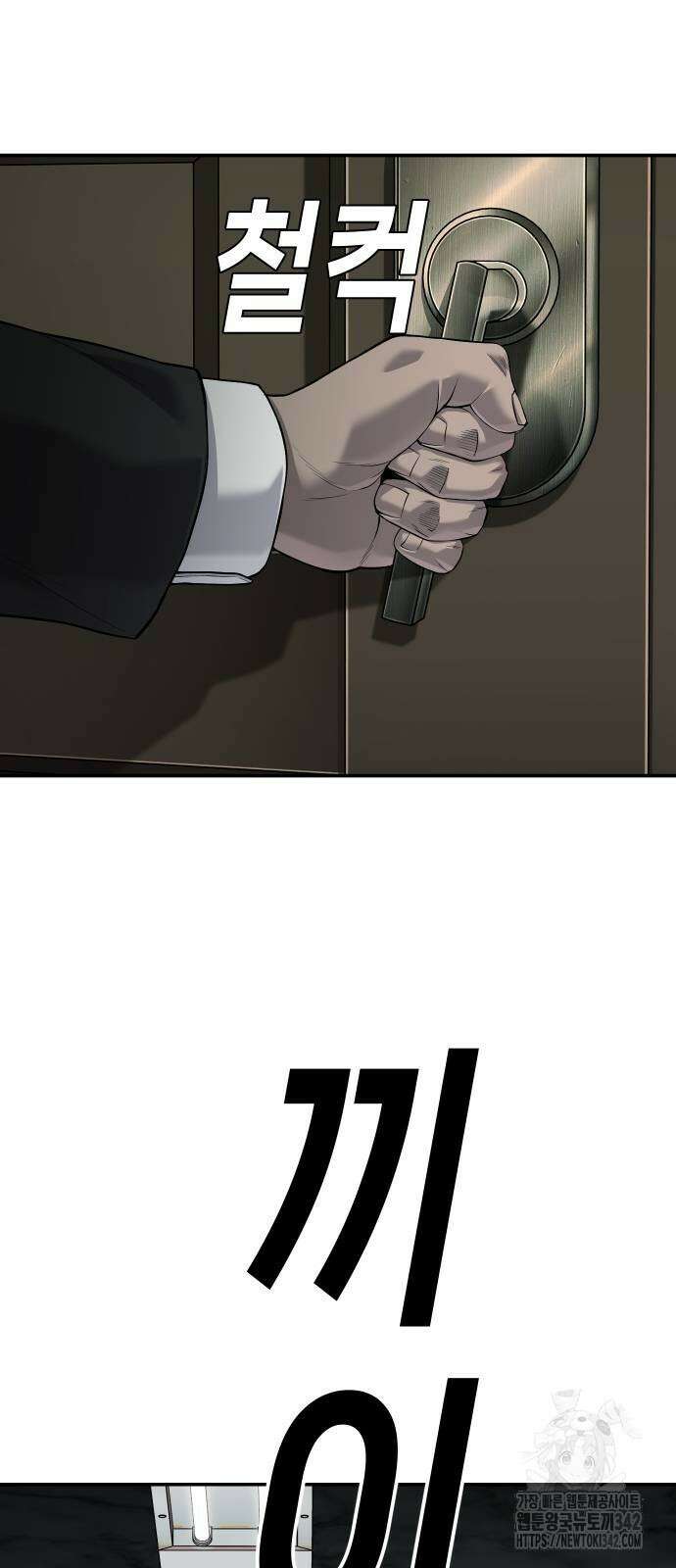 불효자 18화 73