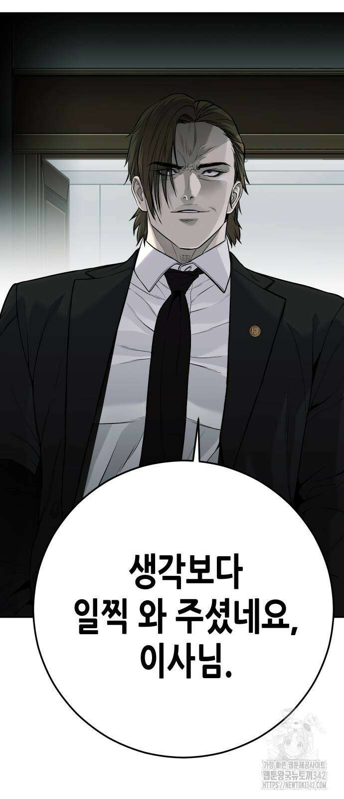 불효자 18화 76