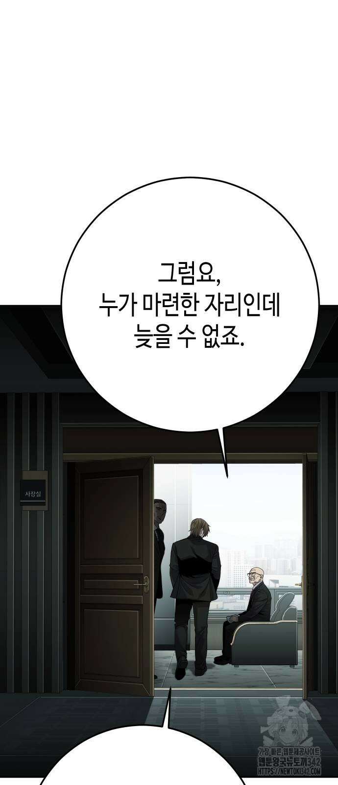 불효자 18화 77