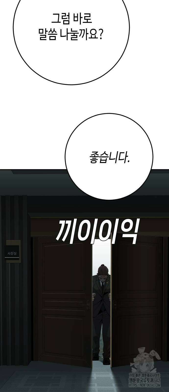 불효자 18화 78