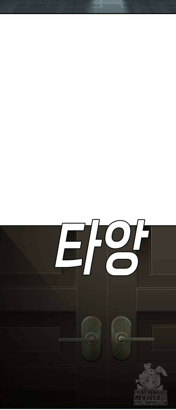 불효자 18화 79