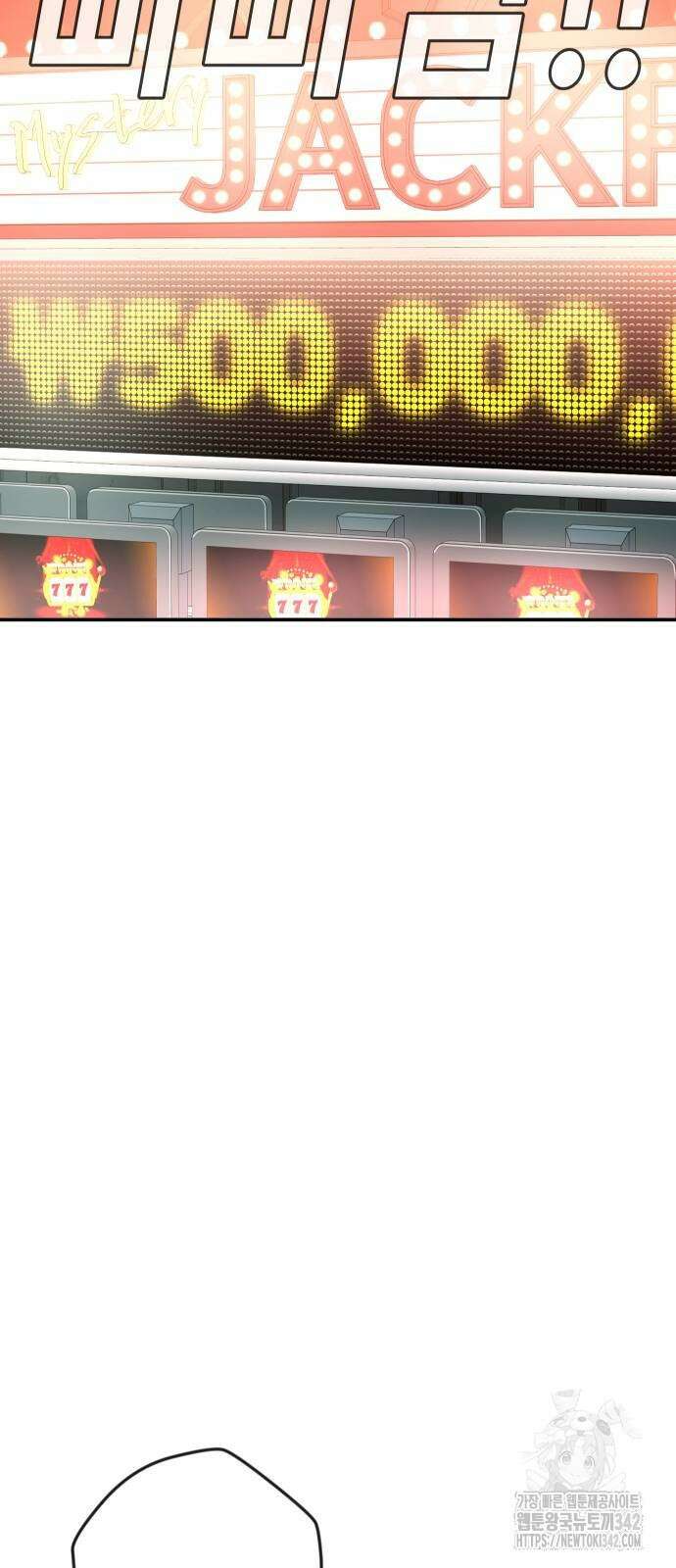 불효자 18화 87