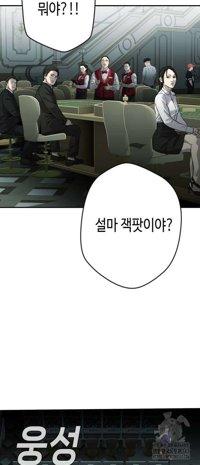 불효자 18화 88