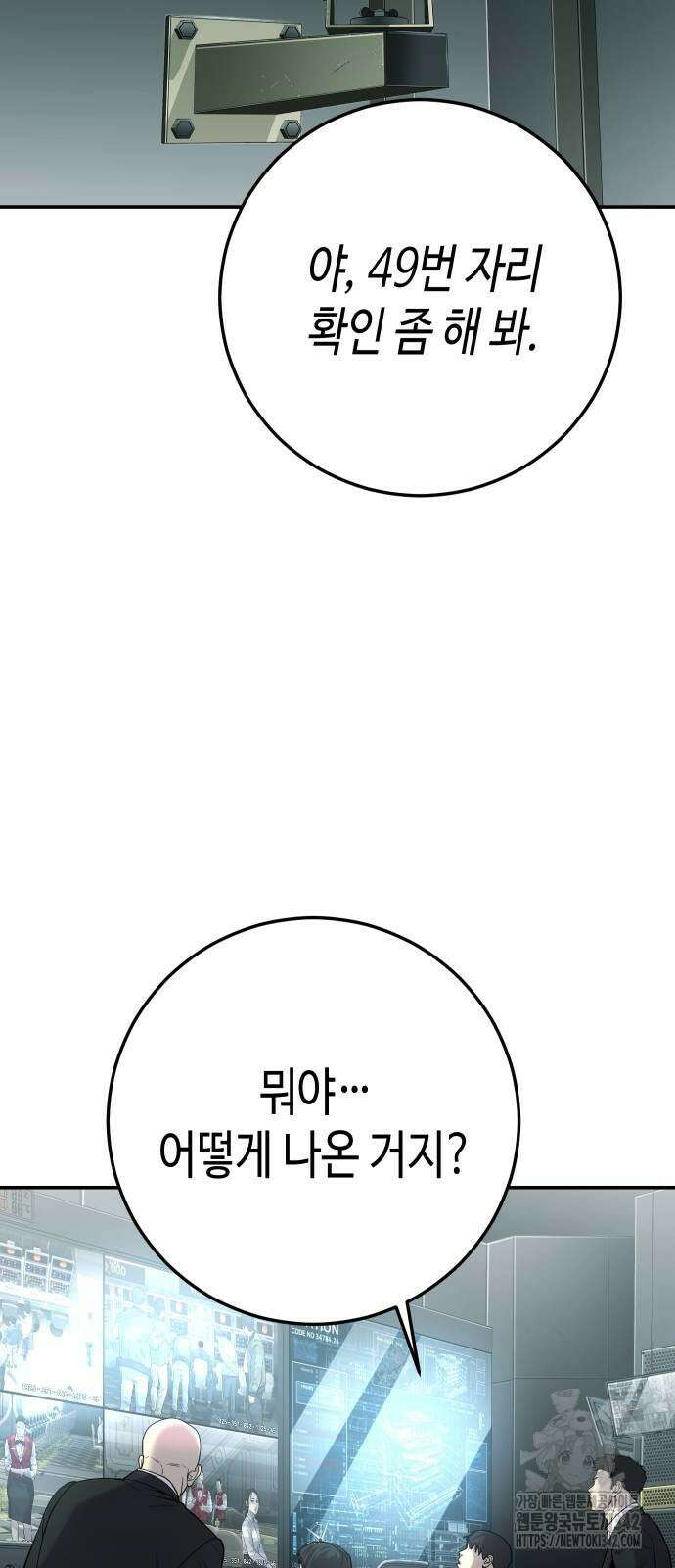 불효자 18화 90