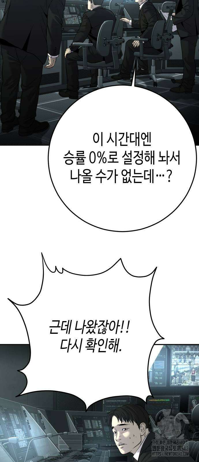 불효자 18화 91
