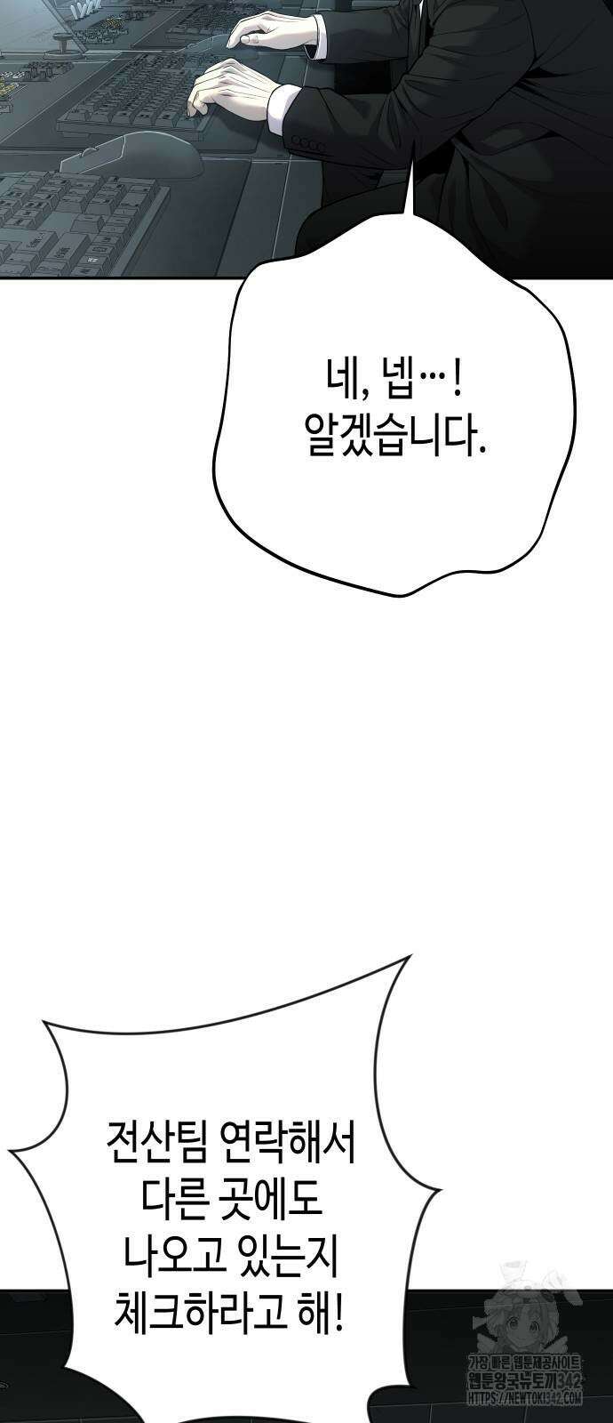 불효자 18화 92