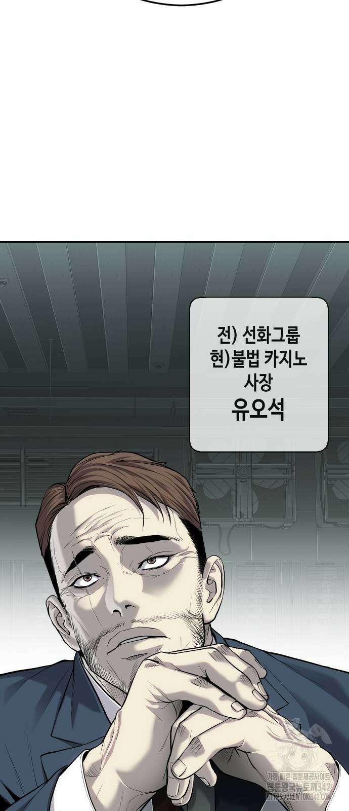 불효자 18화 94