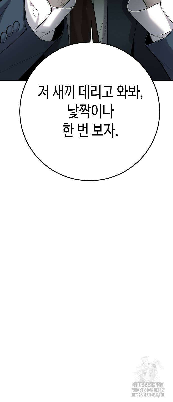 불효자 18화 95