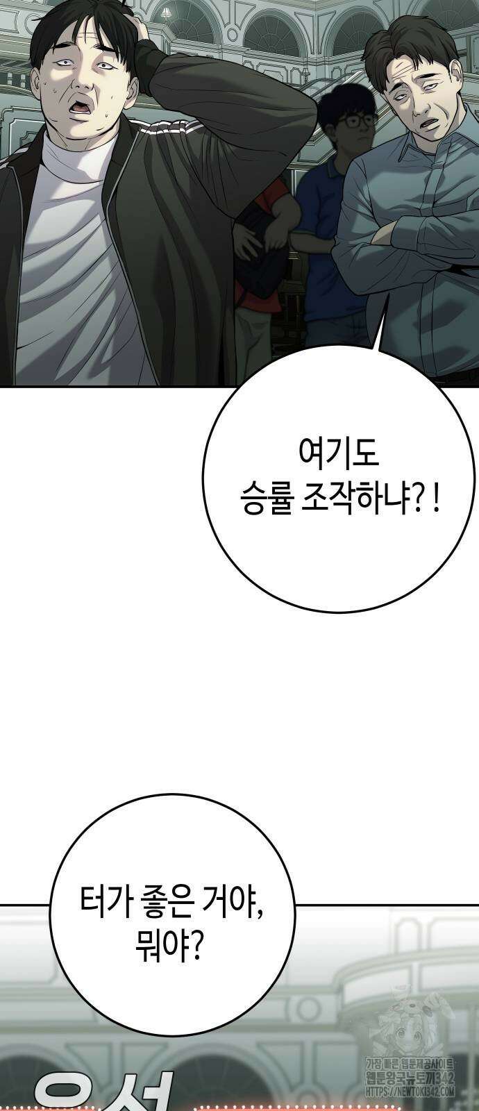 불효자 18화 97
