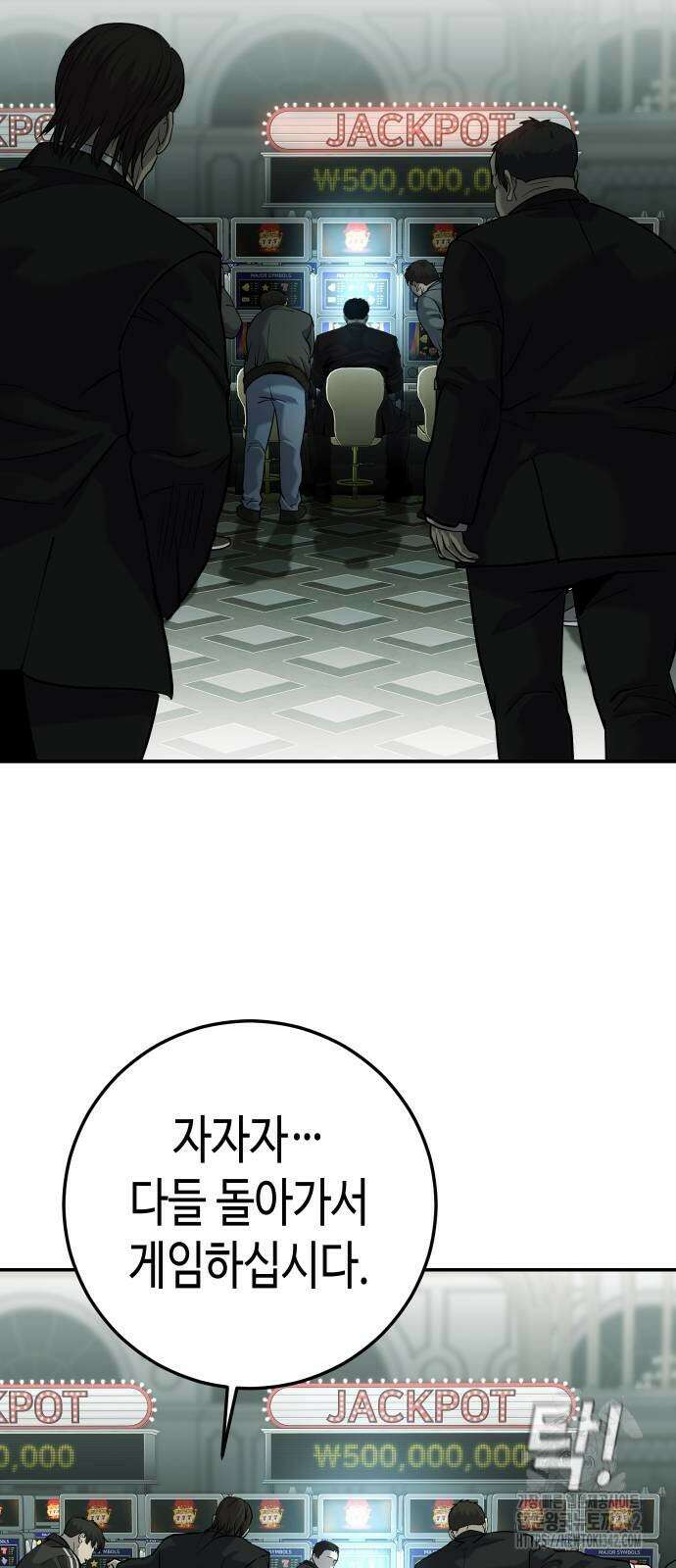 불효자 18화 99