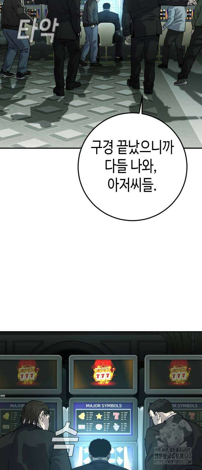 불효자 18화 100