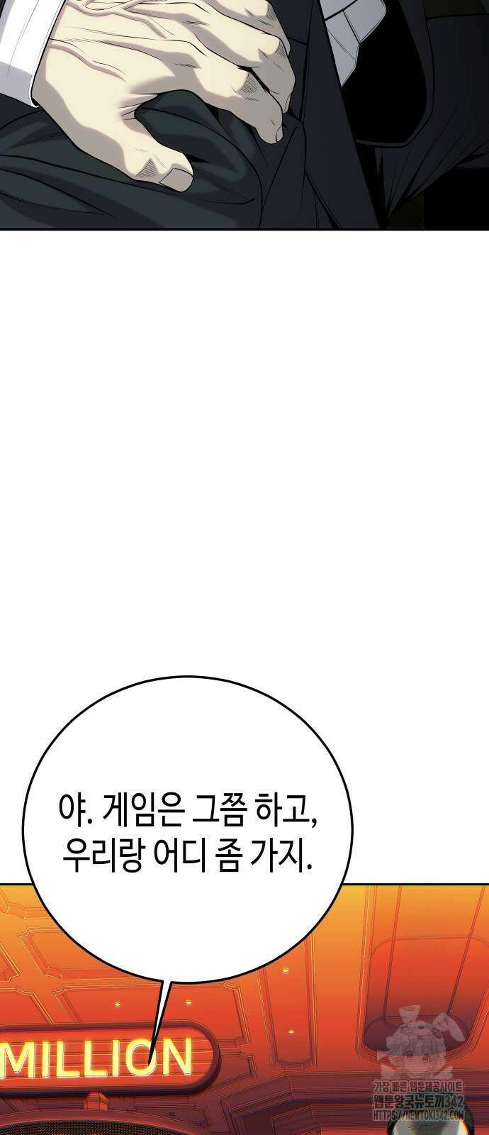 불효자 18화 102