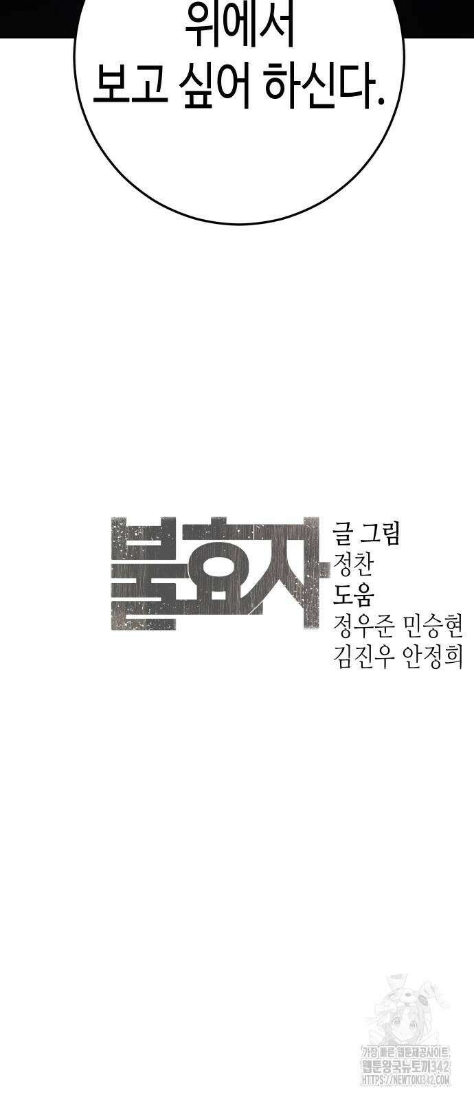 불효자 18화 104
