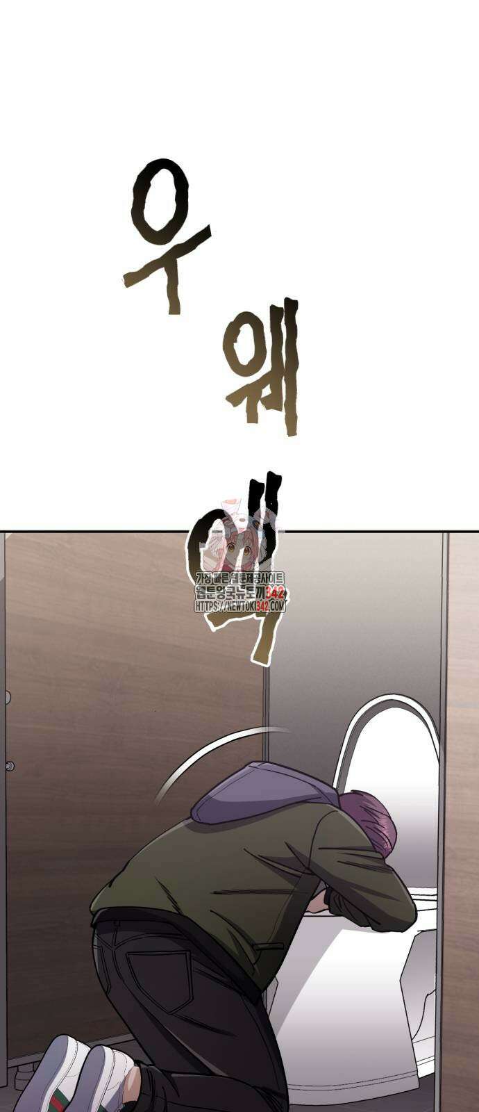 규격 외 혈통 천재 77화 1