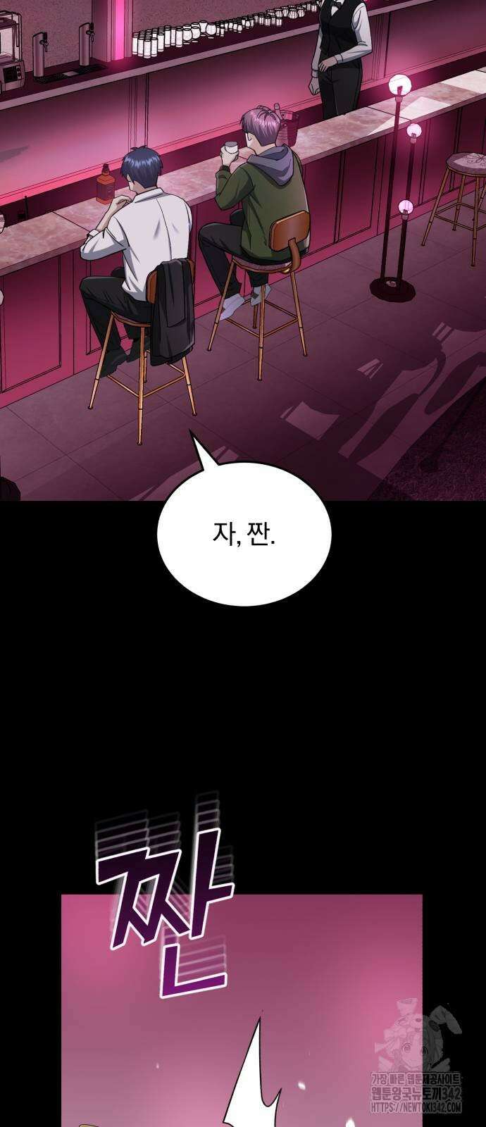규격 외 혈통 천재 77화 6