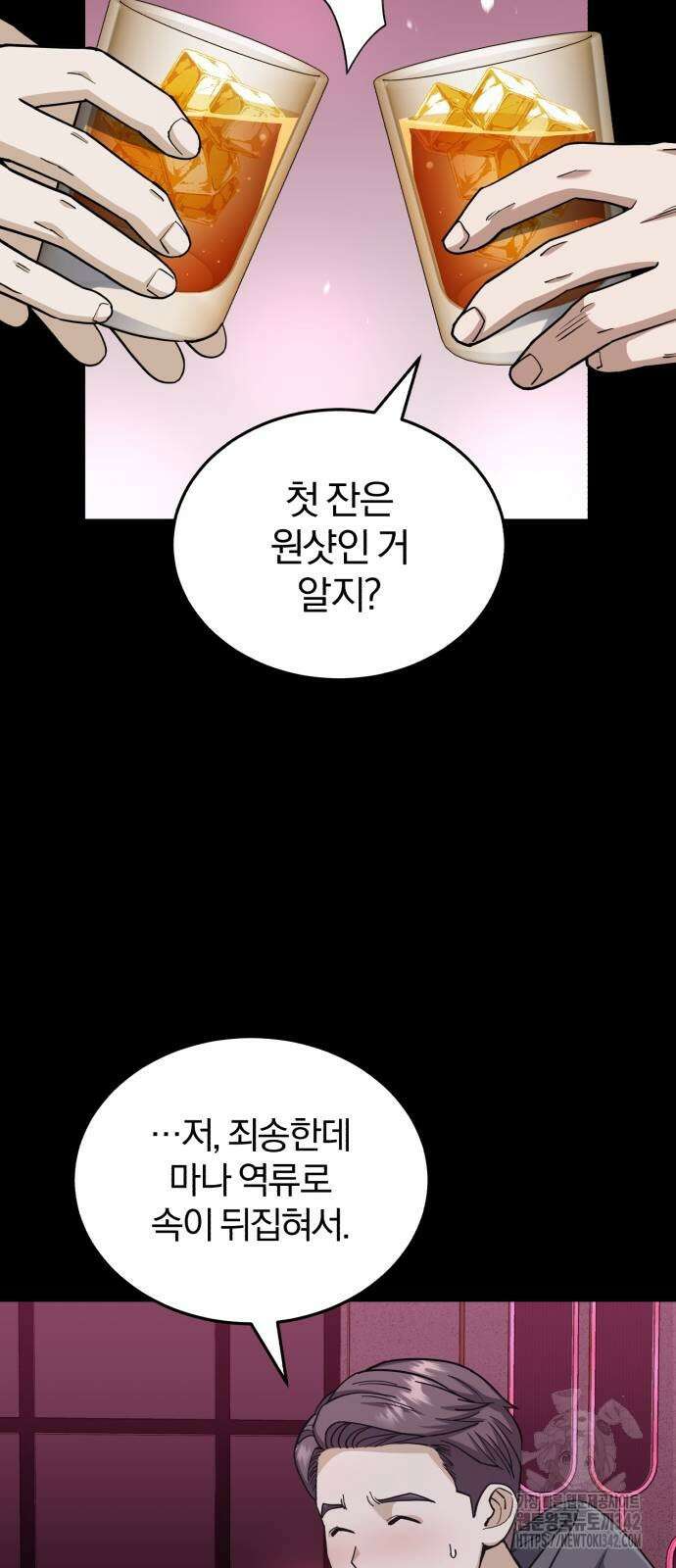 규격 외 혈통 천재 77화 7