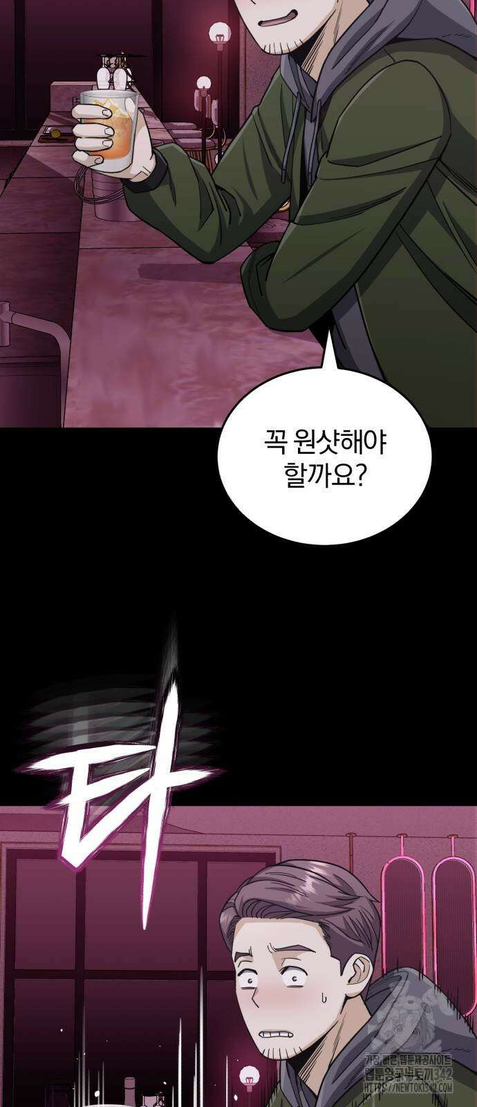 규격 외 혈통 천재 77화 8