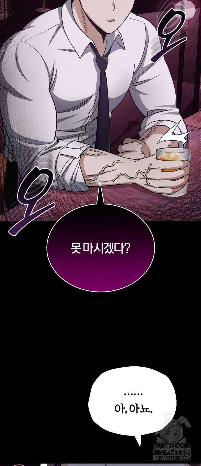 규격 외 혈통 천재 77화 10