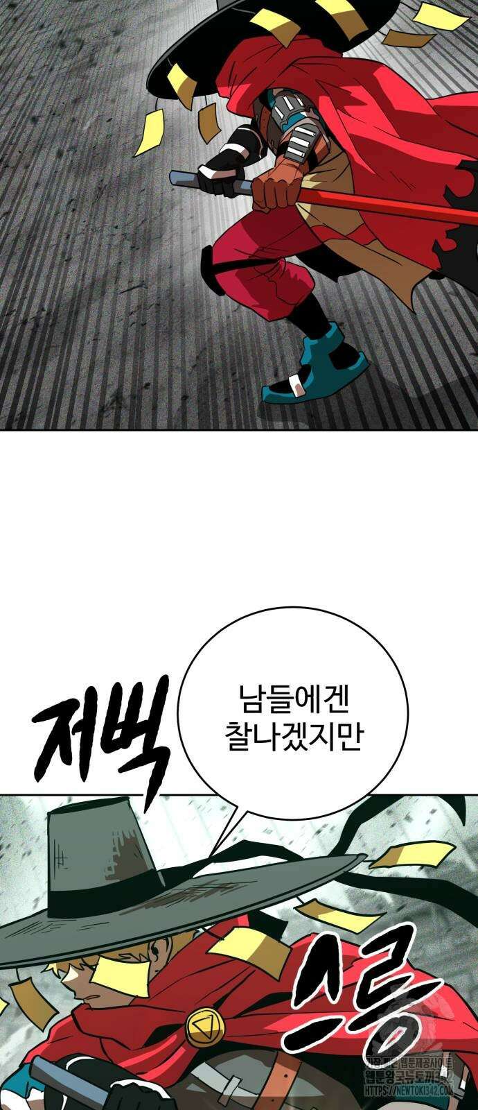 2차전직 스킵용사 32화 5