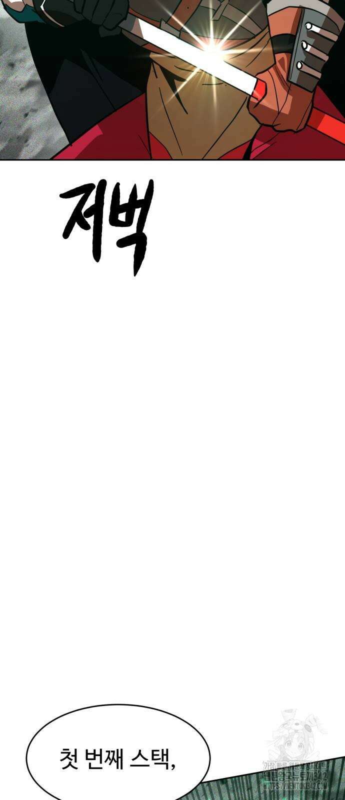 2차전직 스킵용사 32화 6