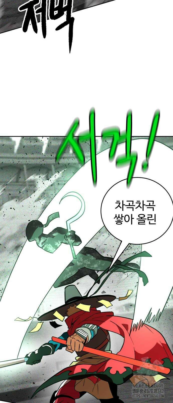 2차전직 스킵용사 32화 9