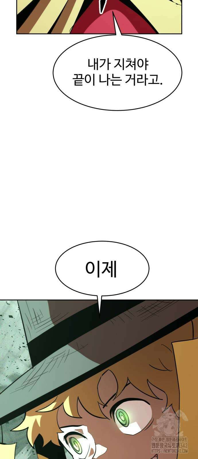 2차전직 스킵용사 32화 13