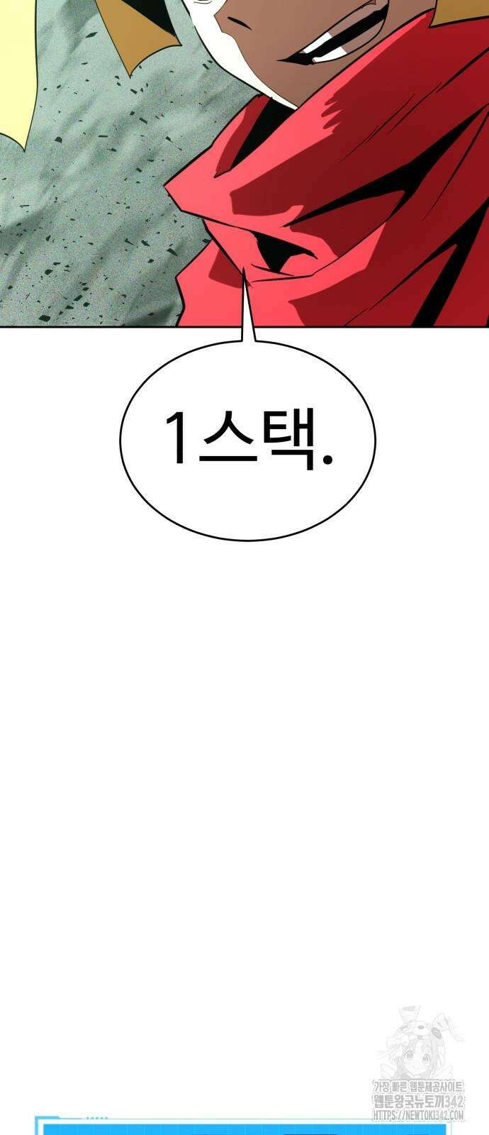 2차전직 스킵용사 32화 14