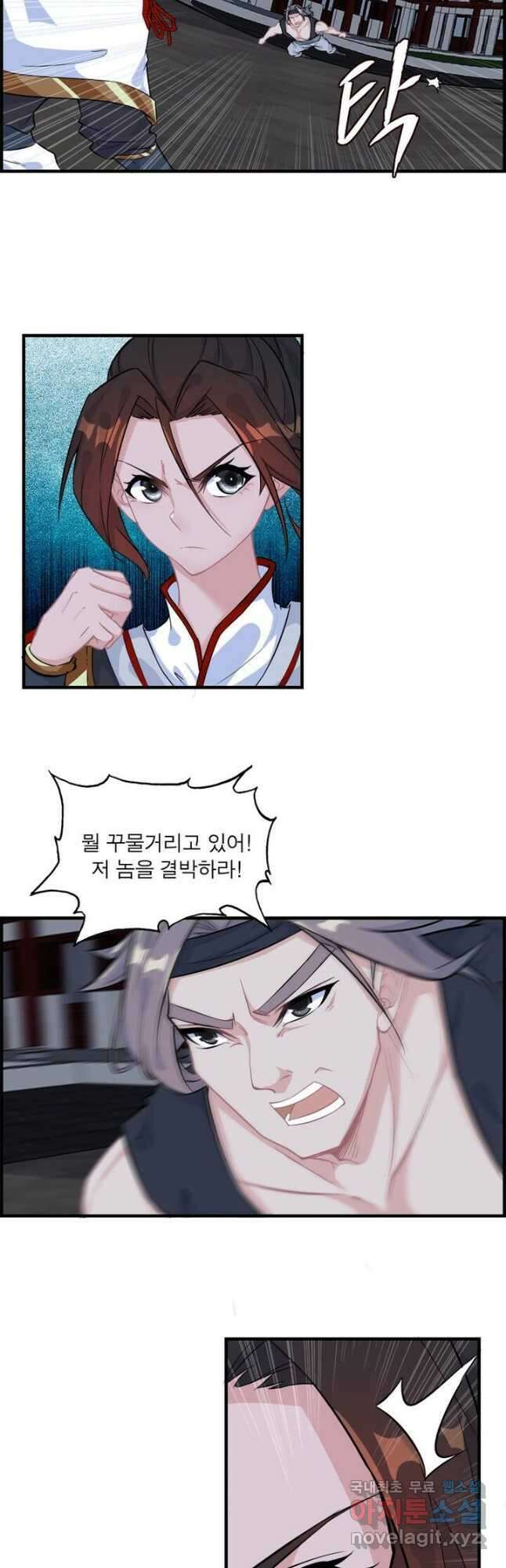 신마천살 22화 2
