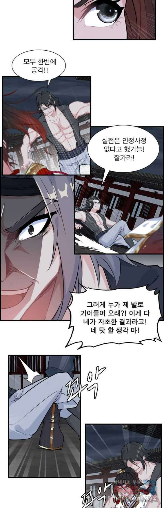 신마천살 22화 3
