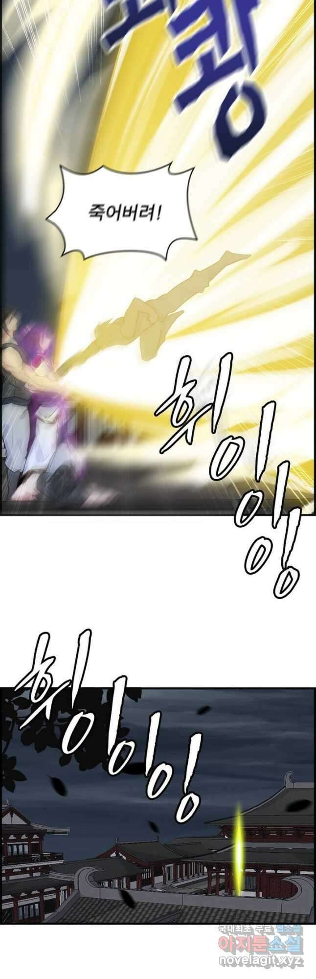 신마천살 22화 7