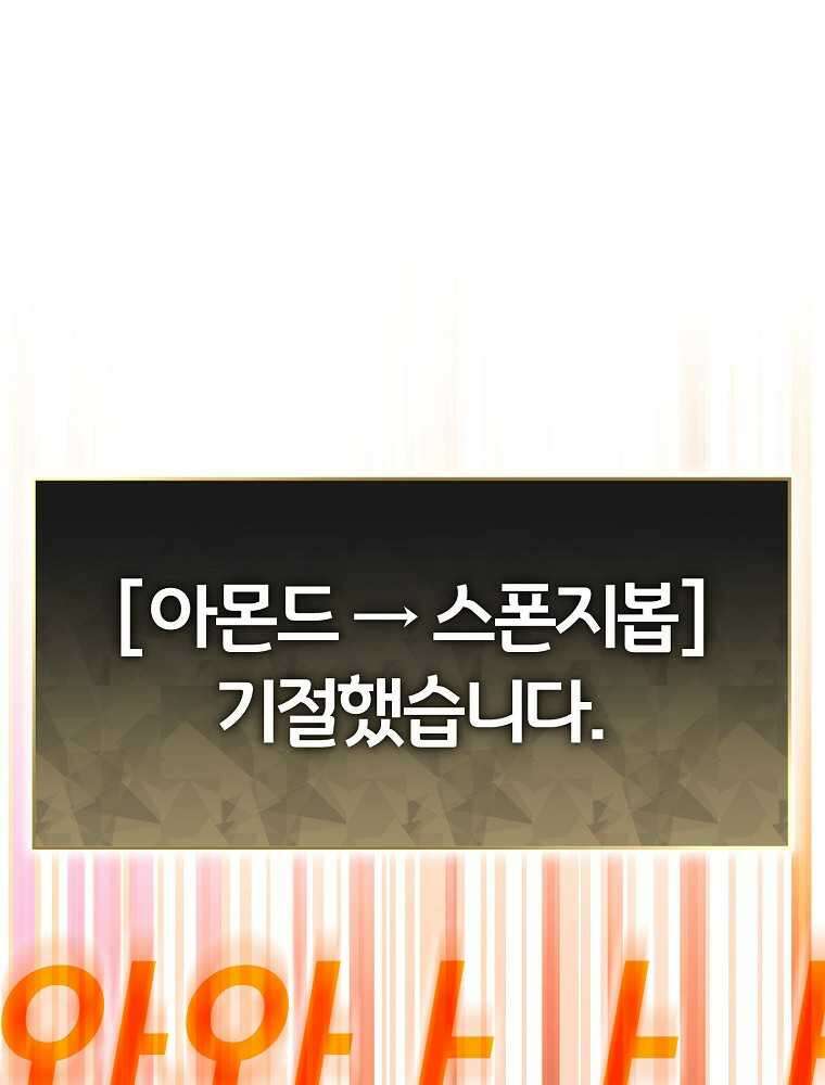천재 궁수의 스트리밍 33화 1