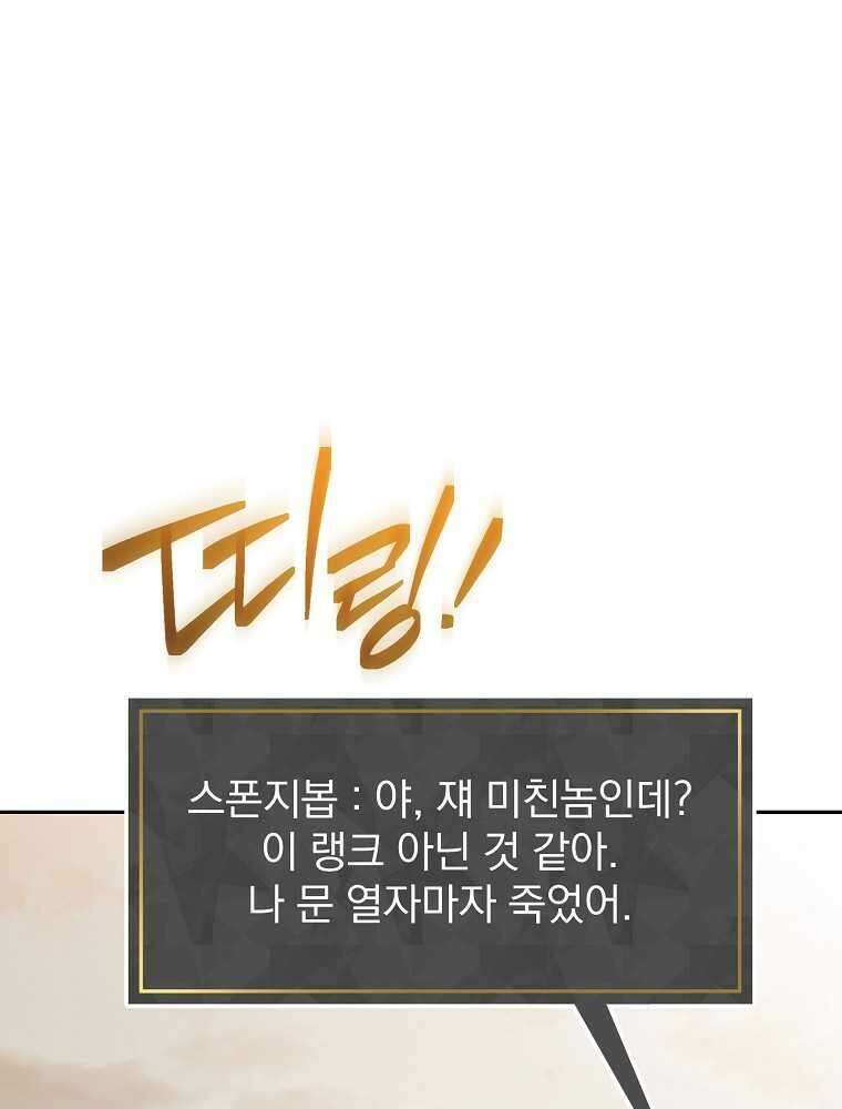 천재 궁수의 스트리밍 33화 13