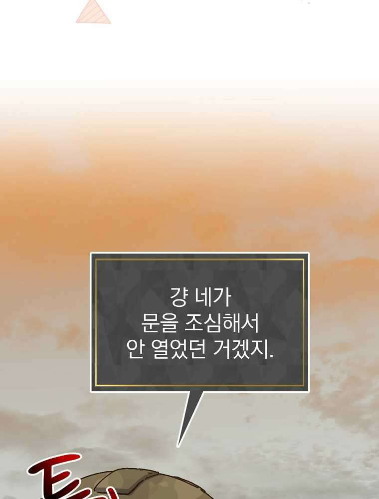 천재 궁수의 스트리밍 33화 17