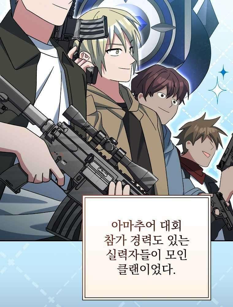 천재 궁수의 스트리밍 33화 27